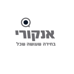 אנקורי- לקוח אבי אריאלי